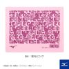 ミズノMIZUNO水泳OPスイムタオル2024年秋冬モデルN2JYB593