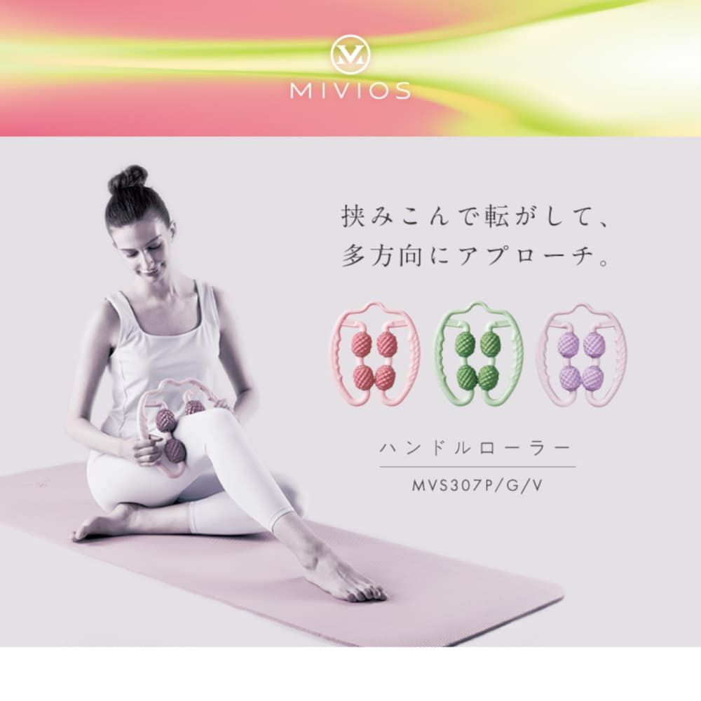 MIVIOSミヴィオスハンドルローラーパウダーピンクマッサージアルインコALINCOフィットネスエクササイズストレッチMVS307P