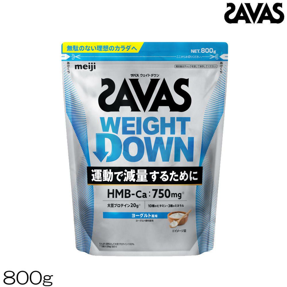 明治SAVASザバスプロウェイトダウンヨーグルト風味800g約28食分ソイプロテイン35077MJ