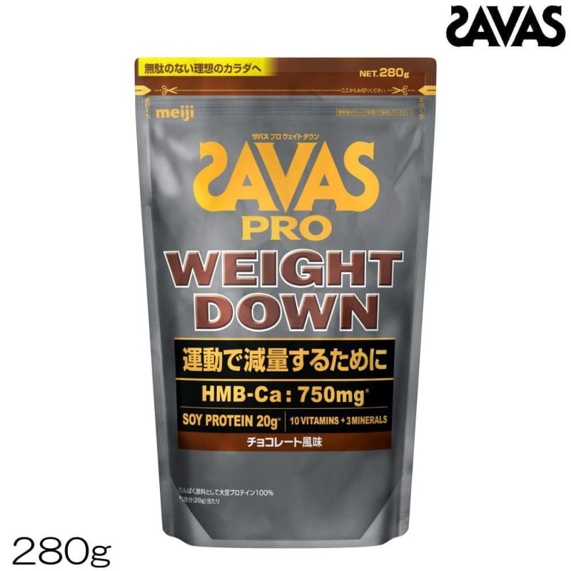 明治SAVASザバスプロウェイトダウンチョコレート風味280g約10食分ソイプロテイン35078MJ
