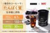 メガロス×UCCプロテインコーヒースティックインスタントコーヒー7.5g×30包タンパク質