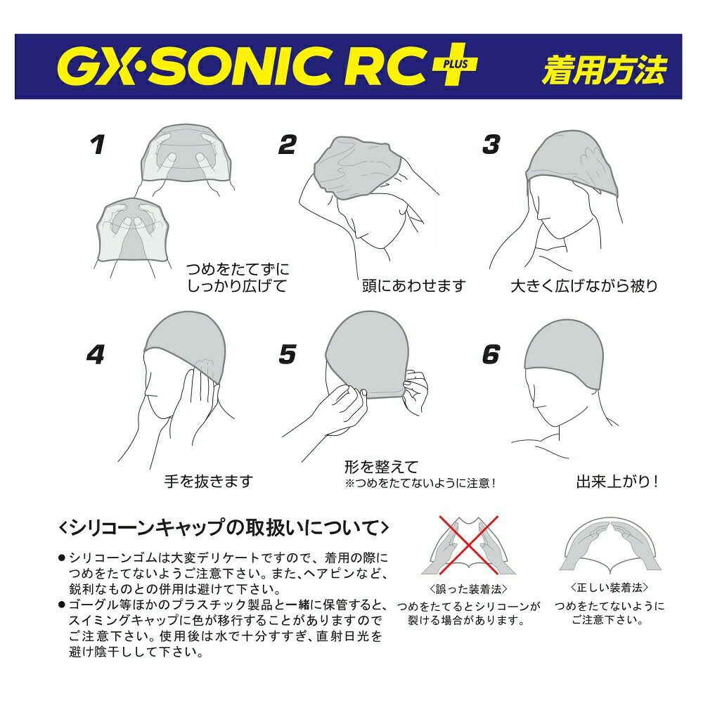 ミズノMIZUNO水泳レーシングシリコンキャップGX・SONICRC+競泳大会スイムキャップ2023年秋冬モデルN2JWA500