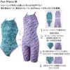 スピードSPEEDO競泳水着練習用水着レディースファンピースエムターンズスーツーENDURANCEECO競泳練習水着2025年春夏モデルSTW22501