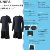 スピードSPEEDO競泳水着練習用水着ジュニアユニパオールインワンポリエステルトリコット3競泳練習水着2025年春夏モデルSFB22410