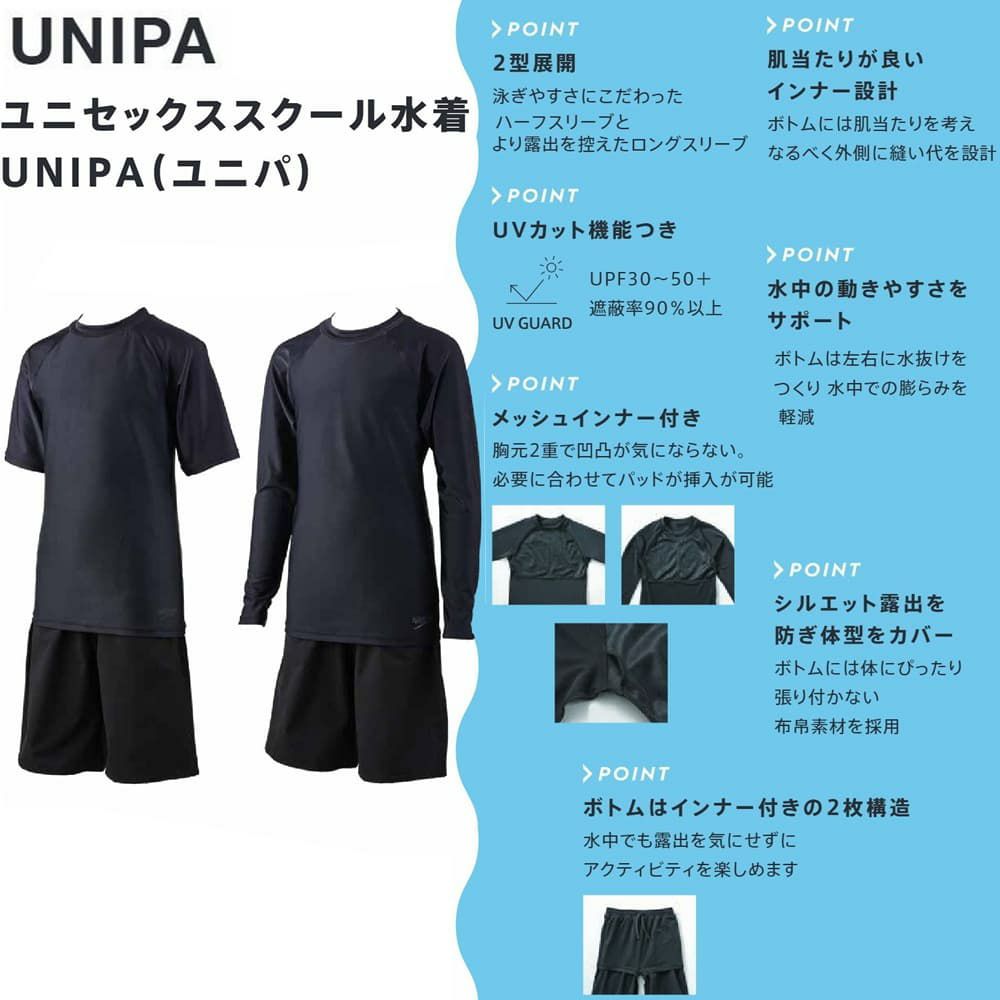 スピードSPEEDO競泳水着練習用水着ジュニアユニパロングスリーブオールインワンポリエステルトリコット3競泳練習水着2025年春夏モデルSFB22510