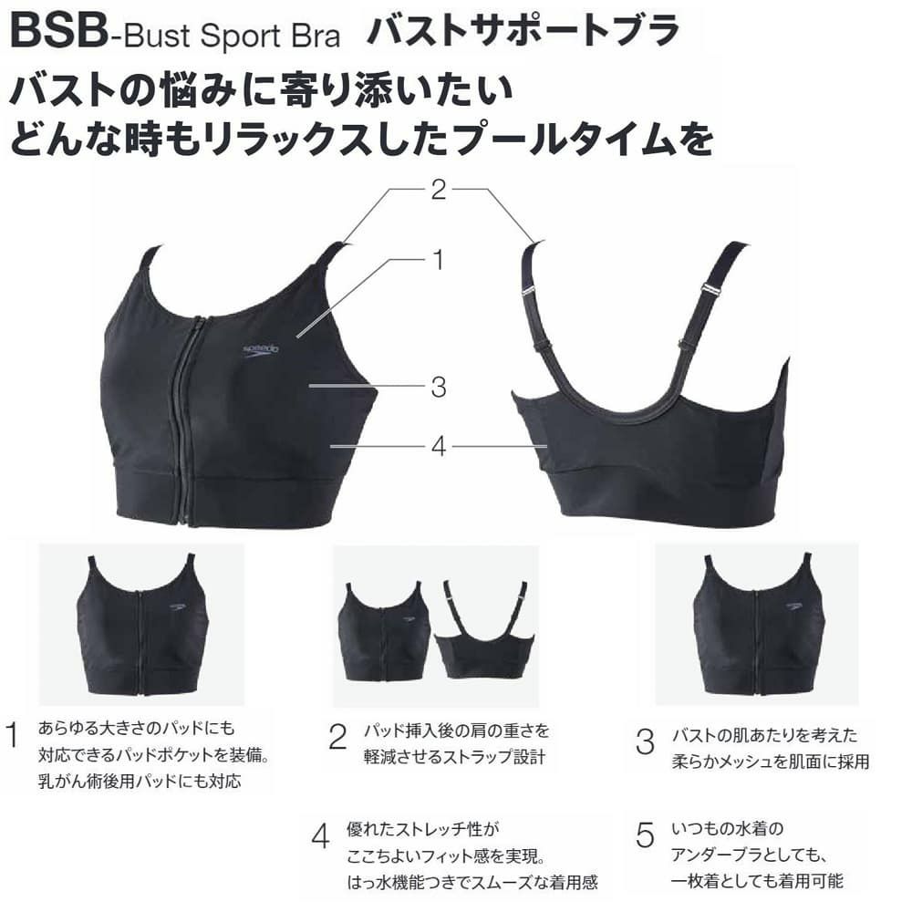 スピードSPEEDOフィットネス水着レディースバストサポートブラパッド付きUltraStretchECO2025年春夏モデルSFW72510