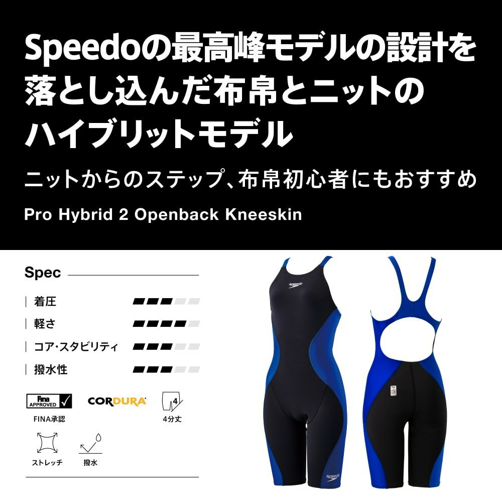 スピードSPEEDO競泳水着レディースWA承認モデルモデルプロハイブリッド2オープンバックニースキンLZRCORDURA2SCW12201Ffinaマークあり