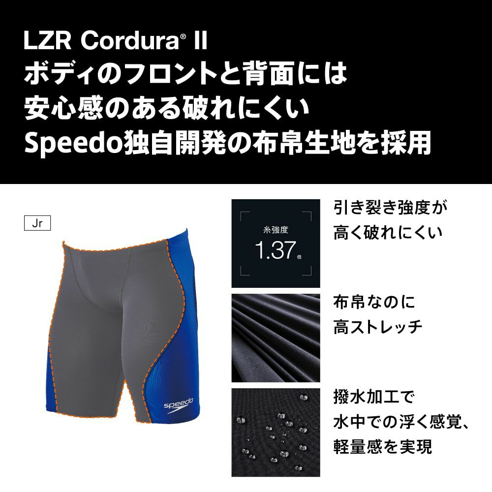スピードSPEEDO競泳水着ジュニア男子WA承認モデルプロハイブリッド2ジャマーLZRCORDURA2SCB62201Ffinaマークあり