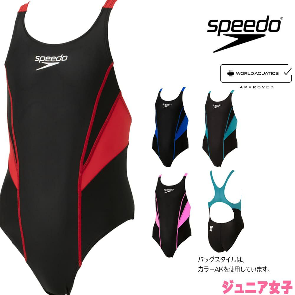 スピードSPEEDO競泳水着ジュニア女子FINA承認モデルフレックスゼロ2ジュニアエイムカットスーツFLEXZeroSCG02206Ffinaマークあり