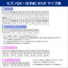 ミズノ競泳水着ジュニア男子GXSONIC6NVWA承認モデルGXSONICVIハーフスパッツ布帛素材競泳全種目短距離～中・長距離選手向きMIZUNO高速水着子供用2025年春夏モデル新色ターコイズN2MBA501-Jfinaマークあり