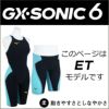 ミズノ競泳水着メンズGXSONIC6ETWA承認モデルGXSONICVIハーフスパッツ布帛素材競泳全種目短距離～中・長距離選手向きMIZUNO高速水着男性用2025年春夏モデル新色ターコイズN2MBA503finaマークあり