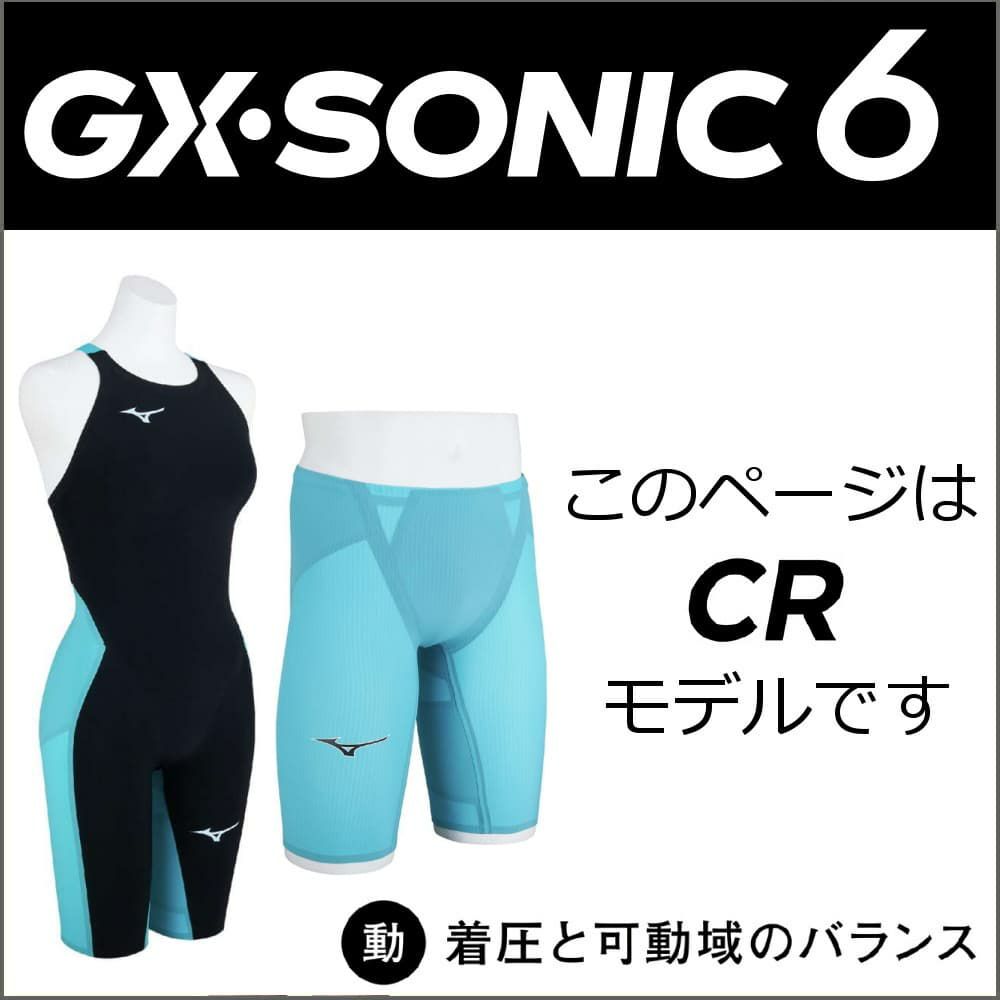 ミズノ競泳水着レディースGXSONIC6CRWA承認モデルGXSONICVIハーフスーツ布帛素材競泳全種目短距離～中・長距離選手向きMIZUNO高速水着女性用2025年春夏モデル新色ターコイズN2MGA702finaマークあり
