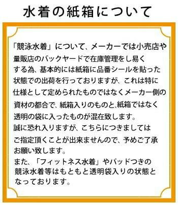 Jakedジャケッド競泳水着練習用水着レディースJ-FORTEX　ジェイ・フォルテックスハイパーバックスーツ競泳練習水着820742F