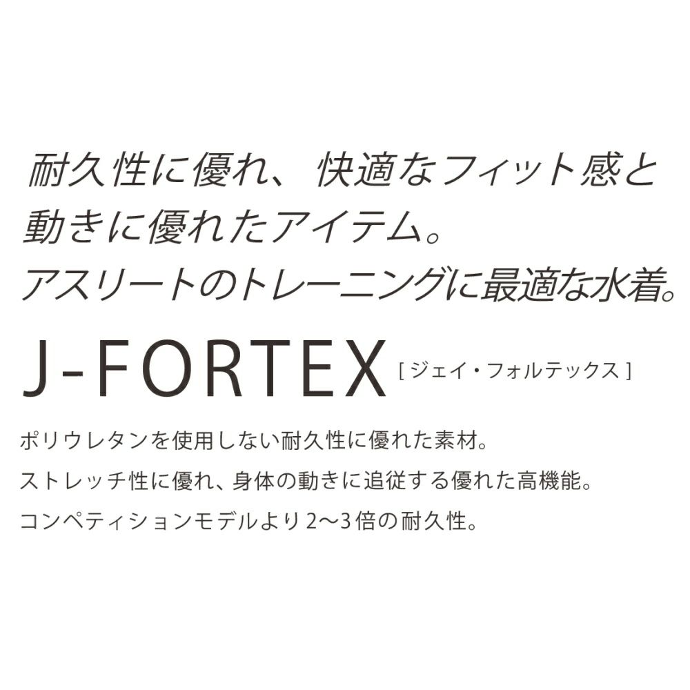Jakedジャケッド競泳水着練習用水着レディースJ-FORTEX　ジェイ・フォルテックスハイパーバックスーツ競泳練習水着820745F