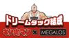 キン肉マン×メガロスプロテインコーヒー正義超人タンクトップ付きスティックインスタントコーヒー7.5g×10包タンパク質GDF11414