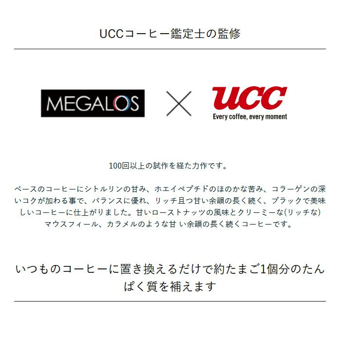 メガロス×キン肉マンプロテインコーヒー正義超人パッケージスティックインスタントコーヒー7.5g×30包タンパク質GDF11408