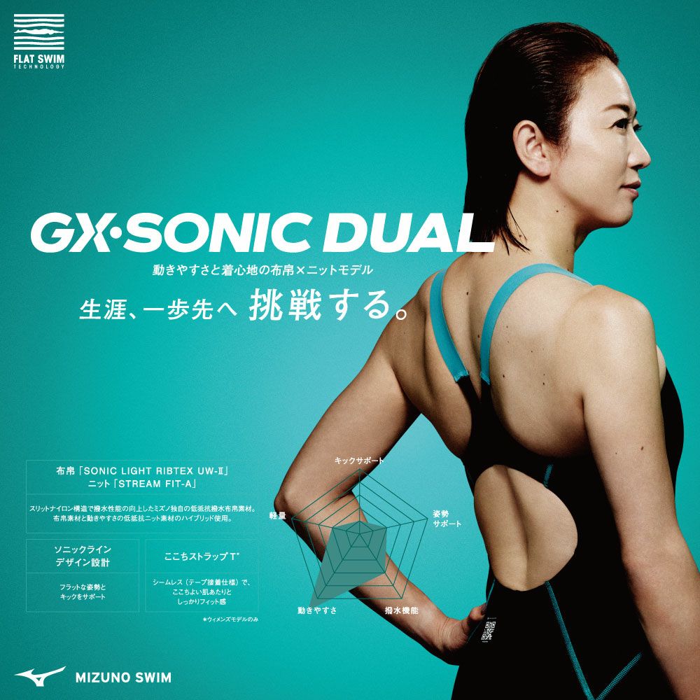ミズノMIZUNO競泳水着レディースWA承認モデルGX・SONICDUALハーフスーツオールインワン2025年春夏モデルN2MGC230finaマークあり