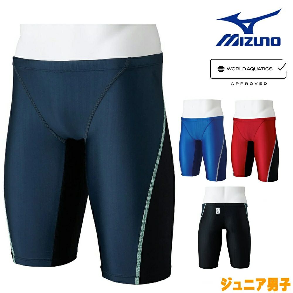 ミズノMIZUNO競泳水着ジュニア男子WA承認モデルSTREAMACEハーフスパッツストリームフィットA2025年春夏モデルN2MBC420finaマークあり