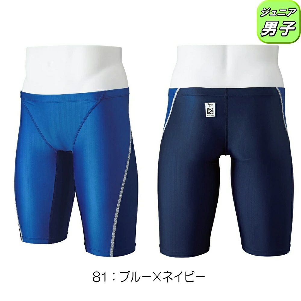 ミズノMIZUNO競泳水着ジュニア男子WA承認モデルSTREAMACEハーフスパッツストリームフィットA2025年春夏モデルN2MBC420finaマークあり