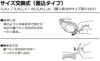ミズノMIZUNO水泳レーシングゴーグル限定ゴーグルミラーレンズノンクッションタイプWA承認モデルくもり止め競泳2025年春夏モデルN3JEC191FINA承認