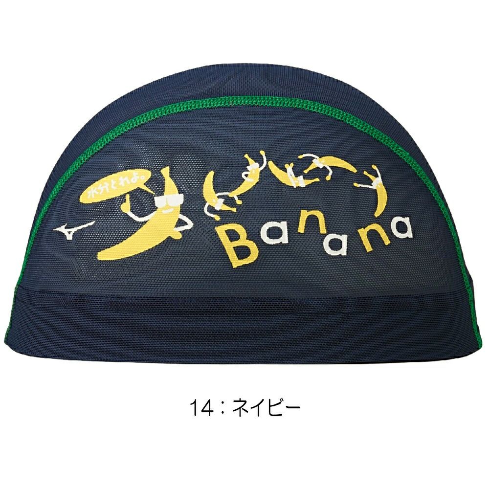 ミズノMIZUNO水泳メッシュキャップスイムキャップ水泳小物2025年春夏モデルN2JWC004