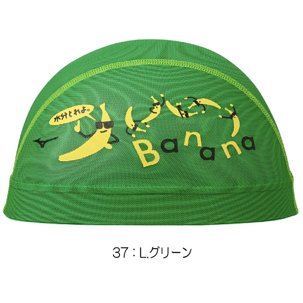 ミズノMIZUNO水泳メッシュキャップスイムキャップ水泳小物2025年春夏モデルN2JWC004