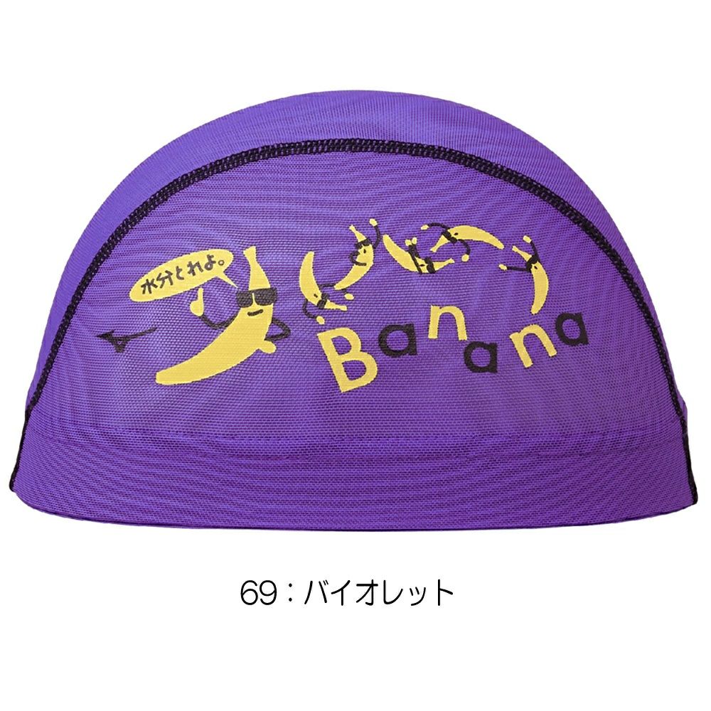 ミズノMIZUNO水泳メッシュキャップスイムキャップ水泳小物2025年春夏モデルN2JWC004
