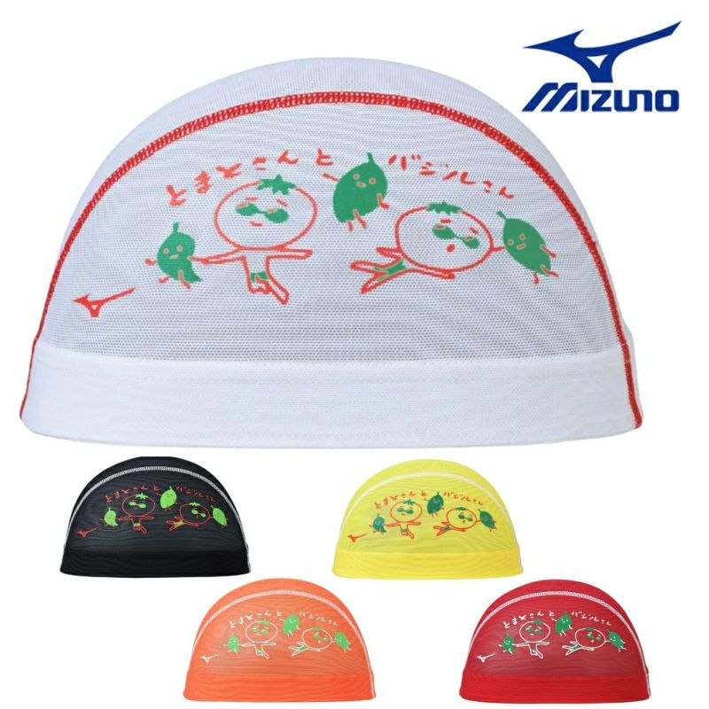 ミズノMIZUNO水泳メッシュキャップスイムキャップ水泳小物2025年春夏モデルN2JWC005