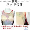 ミズノMIZUNOフィットネス水着レディースSTROKEONEオールインワンパッド付き2025年春夏モデルN2JGC312