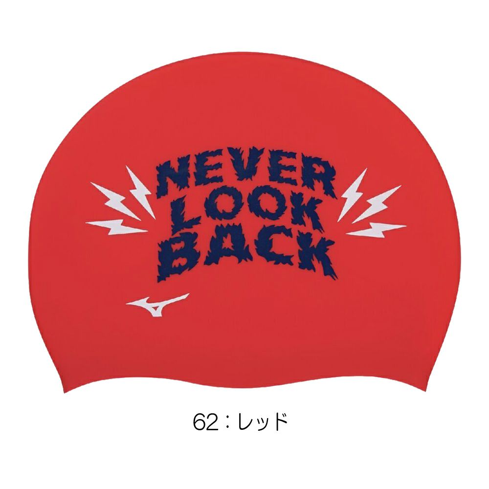 ミズノMIZUNO水泳シリコーンキャップスイムキャップ水泳小物2025年春夏モデルN2JWC043