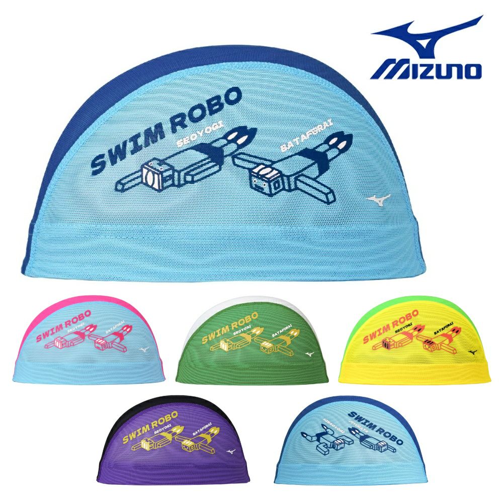 ミズノMIZUNO水泳メッシュキャップスイムキャップ水泳小物2025年春夏モデルN2JWC006