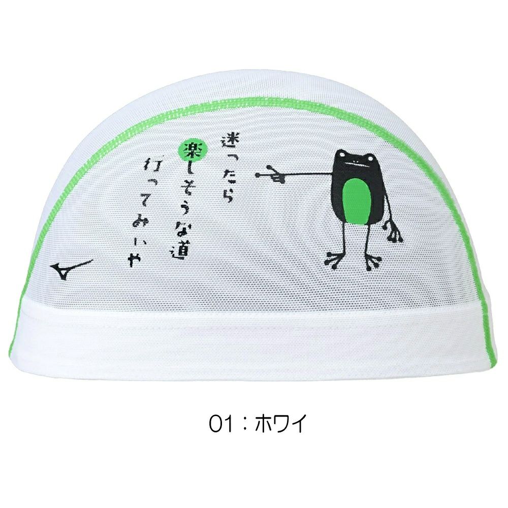 ミズノMIZUNO水泳メッシュキャップスイムキャップ水泳小物2025年春夏モデルN2JWC007