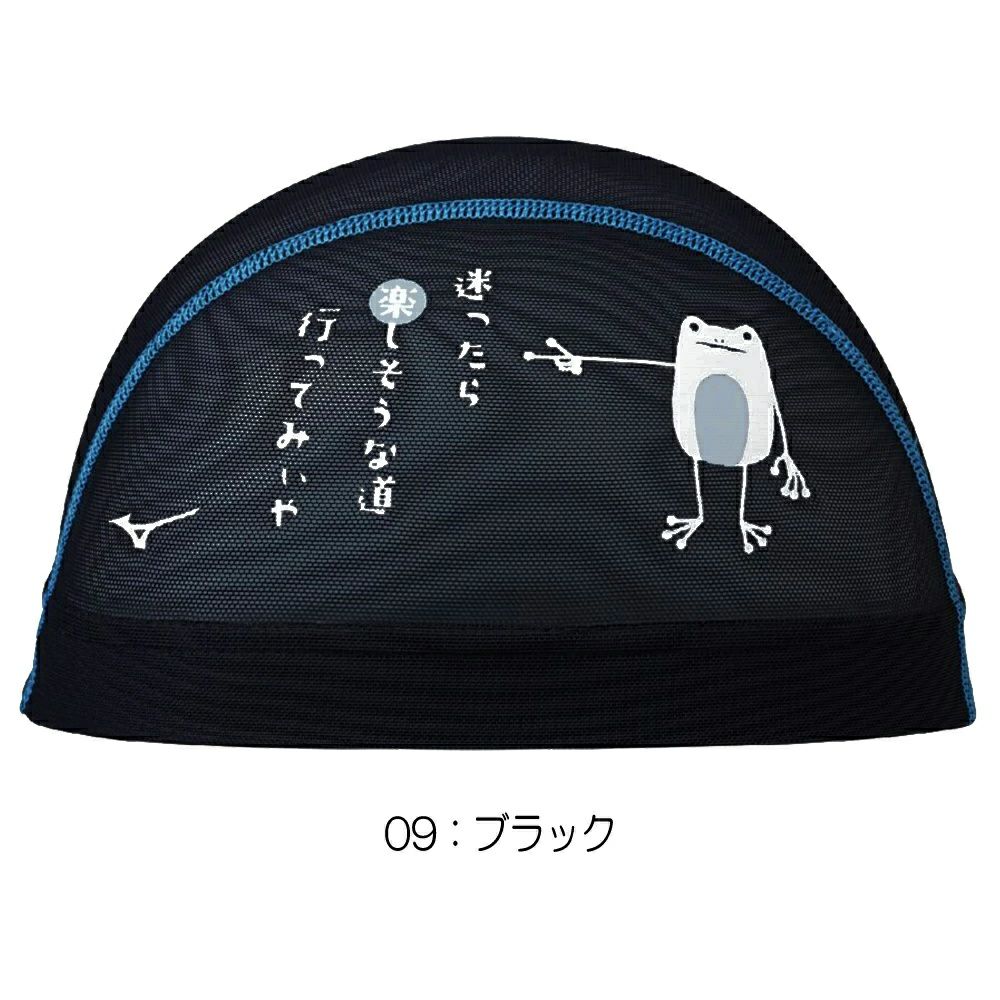 ミズノMIZUNO水泳メッシュキャップスイムキャップ水泳小物2025年春夏モデルN2JWC007