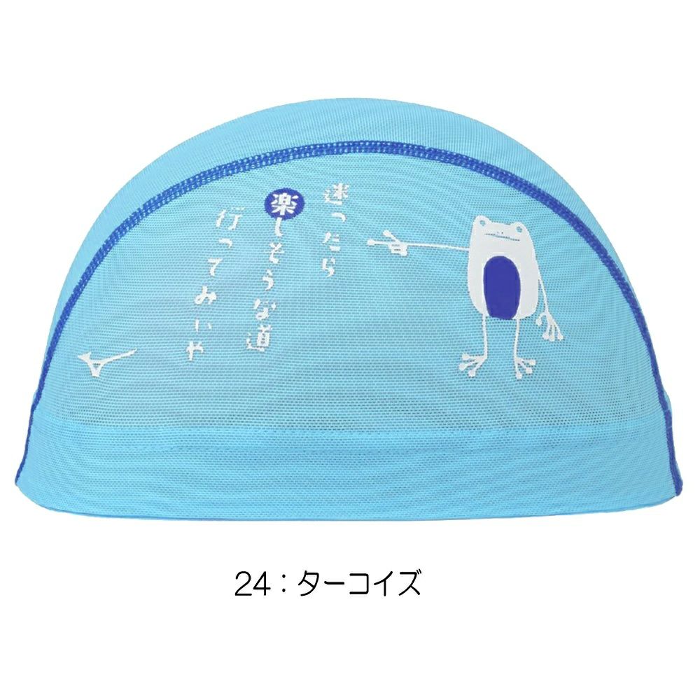 ミズノMIZUNO水泳メッシュキャップスイムキャップ水泳小物2025年春夏モデルN2JWC007