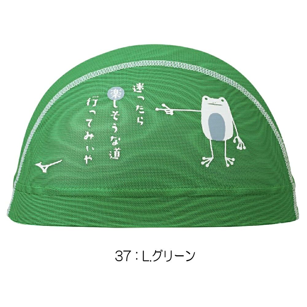ミズノMIZUNO水泳メッシュキャップスイムキャップ水泳小物2025年春夏モデルN2JWC007