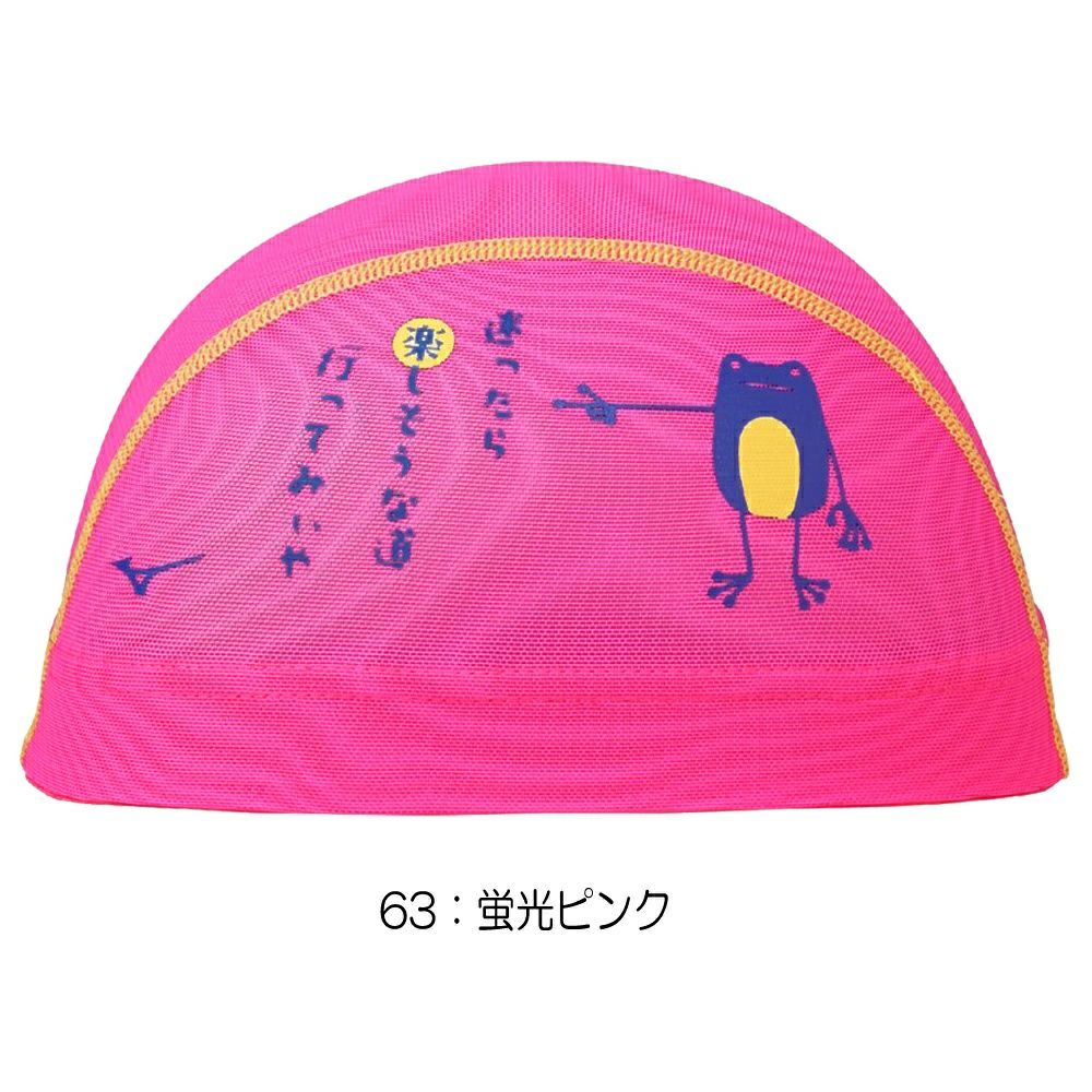 ミズノMIZUNO水泳メッシュキャップスイムキャップ水泳小物2025年春夏モデルN2JWC007