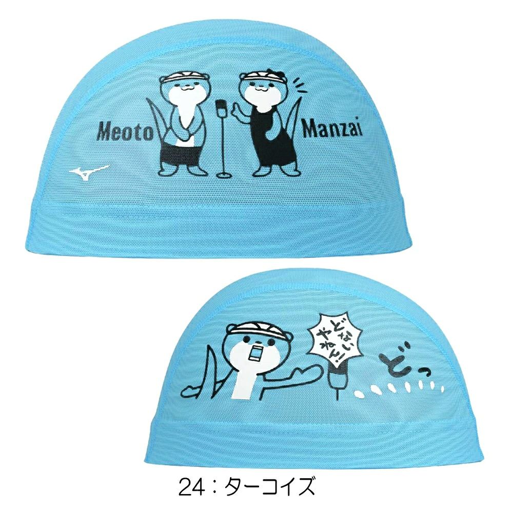 ミズノMIZUNO水泳メッシュキャップスイムキャップ水泳小物2025年春夏モデルN2JWC009