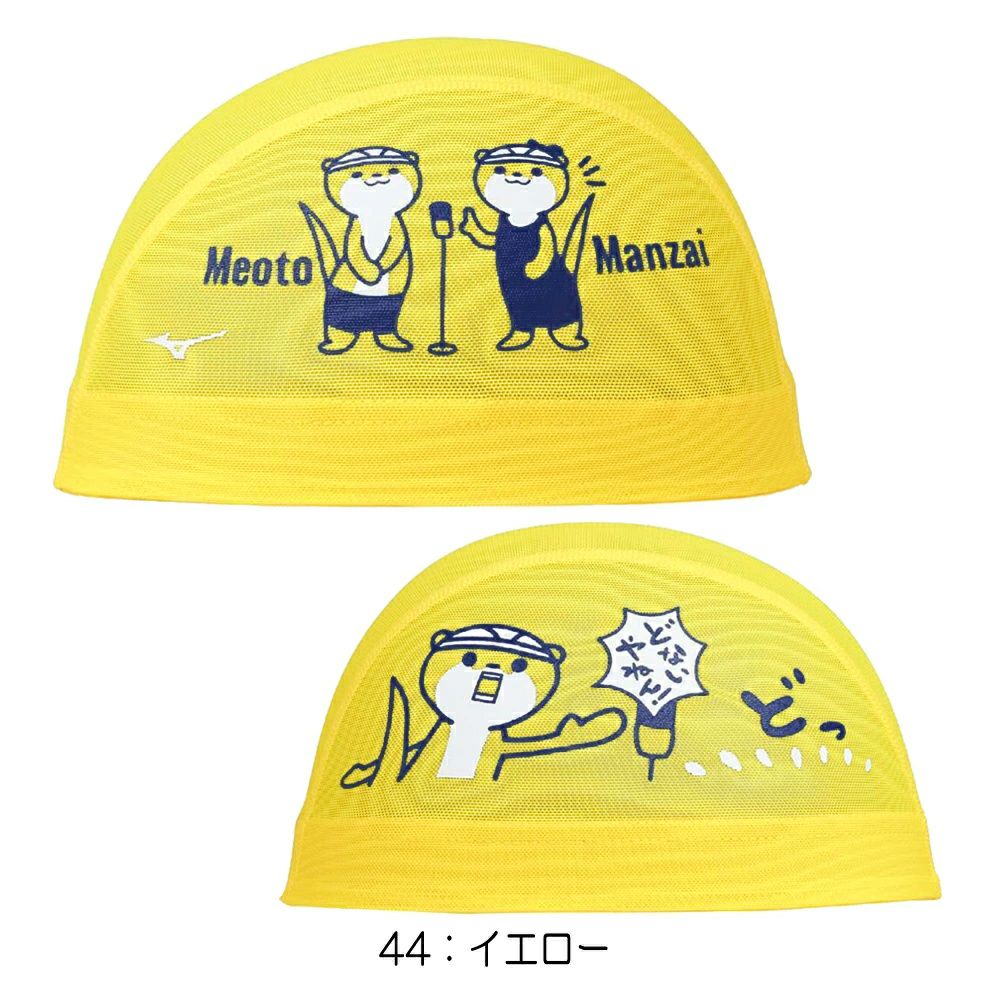 ミズノMIZUNO水泳メッシュキャップスイムキャップ水泳小物2025年春夏モデルN2JWC009