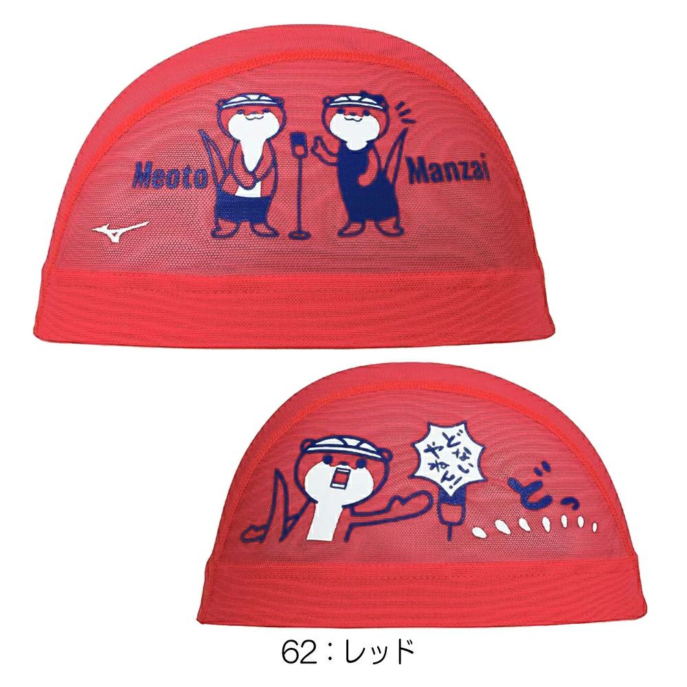 ミズノMIZUNO水泳メッシュキャップスイムキャップ水泳小物2025年春夏モデルN2JWC009