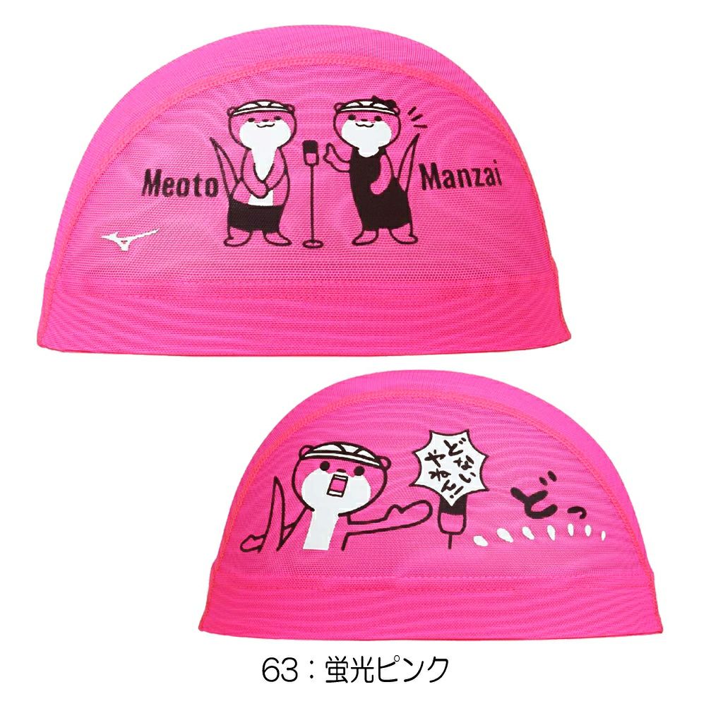 ミズノMIZUNO水泳メッシュキャップスイムキャップ水泳小物2025年春夏モデルN2JWC009