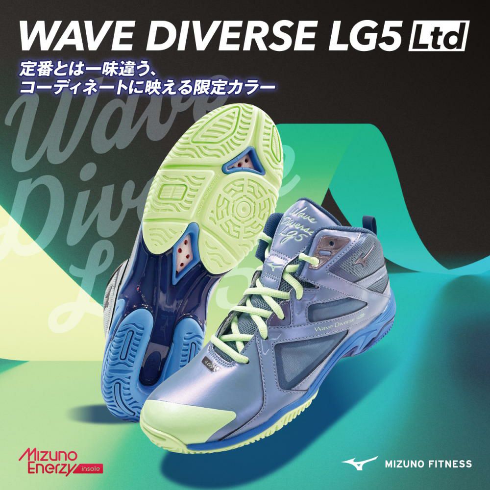 ミズノMIZUNOフィットネスシューズウエーブダイバースLG5WAVE DIVERSE2025年春夏モデル限定カラー