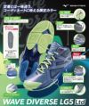 ミズノMIZUNOフィットネスシューズウエーブダイバースLG5WAVE DIVERSE2025年春夏モデル限定カラー