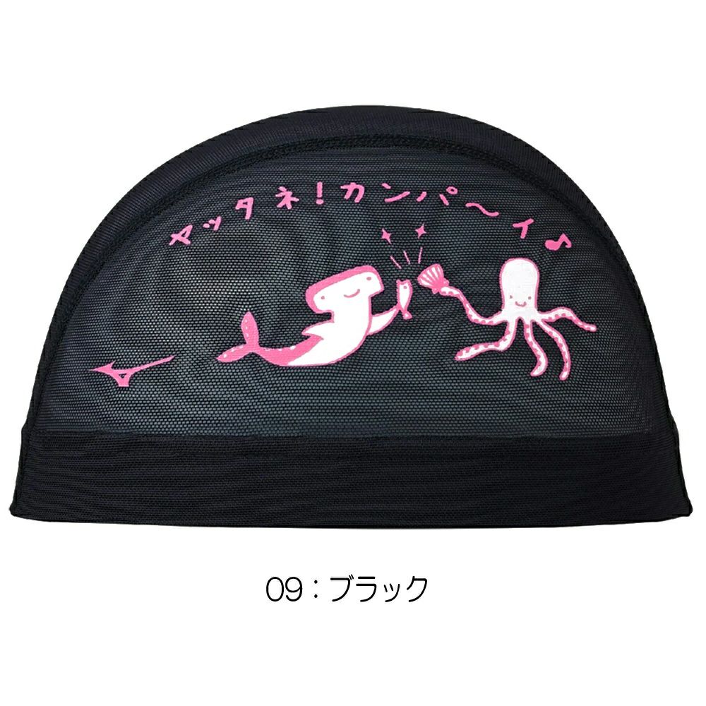 ミズノMIZUNO水泳メッシュキャップスイムキャップ水泳小物2025年春夏モデルN2JWC013