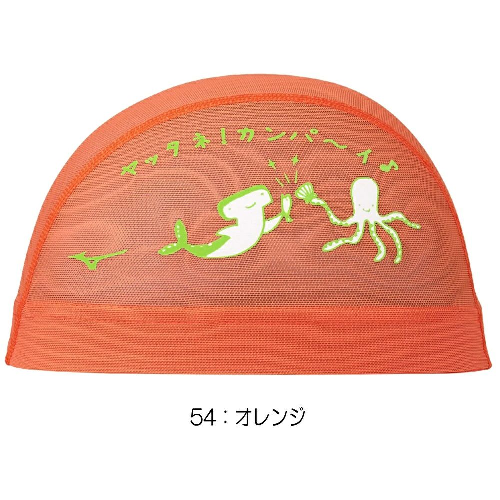 ミズノMIZUNO水泳メッシュキャップスイムキャップ水泳小物2025年春夏モデルN2JWC013