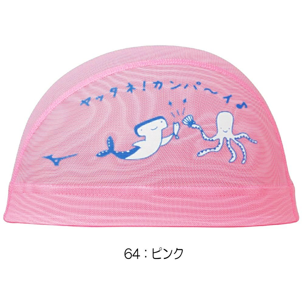 ミズノMIZUNO水泳メッシュキャップスイムキャップ水泳小物2025年春夏モデルN2JWC013
