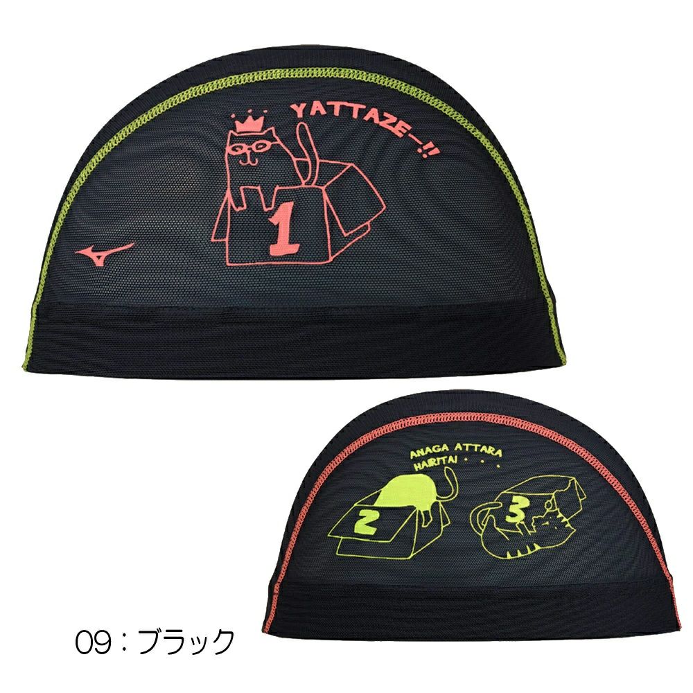 ミズノMIZUNO水泳メッシュキャップスイムキャップ水泳小物2025年春夏モデルN2JWC014