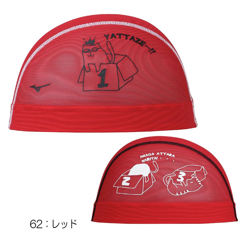 ミズノMIZUNO水泳メッシュキャップスイムキャップ水泳小物2025年春夏モデルN2JWC014