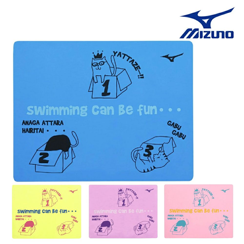 ミズノMIZUNO水泳スイムタオル2025年春夏モデルN2JYC005