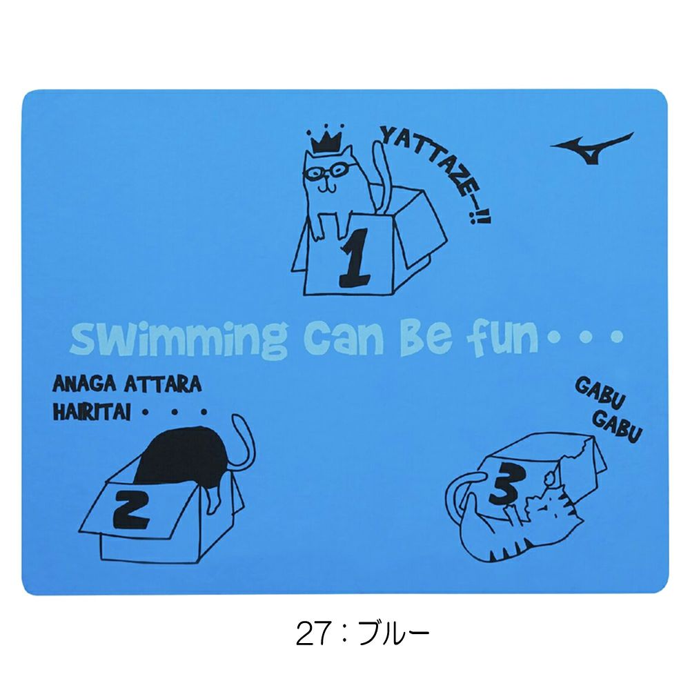 ミズノMIZUNO水泳スイムタオル2025年春夏モデルN2JYC005