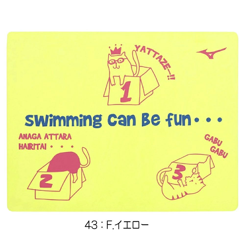 ミズノMIZUNO水泳スイムタオル2025年春夏モデルN2JYC005